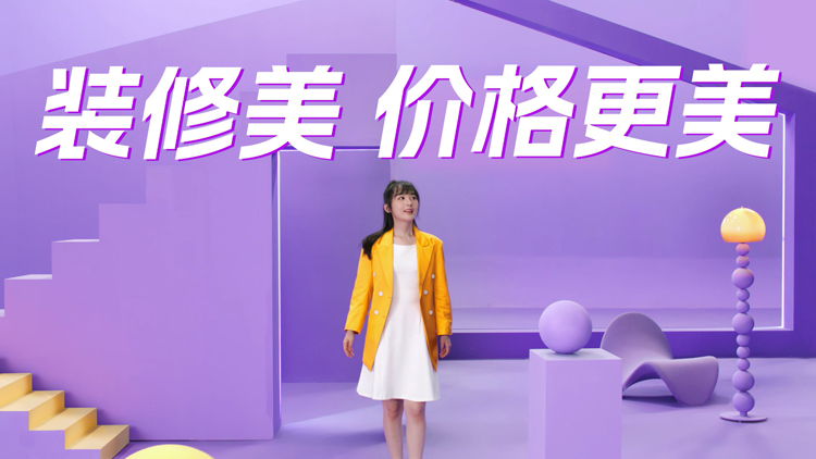 家装行业宣传片制作,三大原则一定要重视!