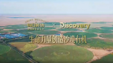 每日鲜语有机牛奶品牌宣传片